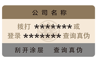 企業(yè)如何選擇防偽標簽？