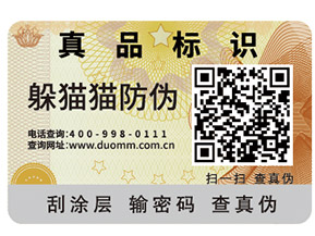 你知道二維碼防竄貨系統有哪些優勢特點嗎？
