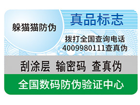 一物一碼營銷帶來了哪些促銷優勢？