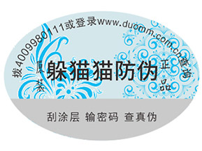 你知道產品貼上防偽標簽具有哪些好處嗎？