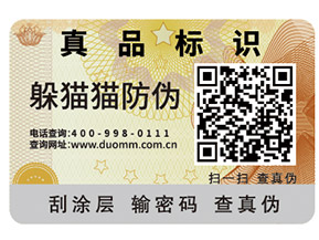 你知道二維碼防偽溯源系統具有哪些功能作用嗎？