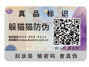 你了解多少二維碼防竄貨系統的主要功能？