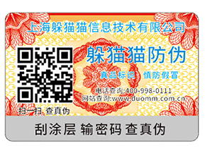 防偽防竄貨系統帶來的優勢都有哪些？