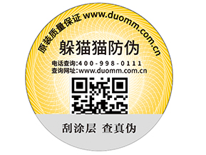 二維碼防竄貨系統的主要功能有哪些嗎？