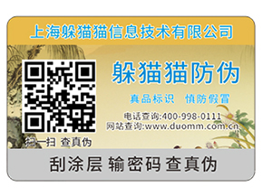 商品防竄貨監管系統可以實現那功能？