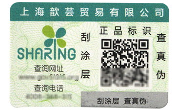 防竄貨是如何實現(xiàn)的呢？.jpg