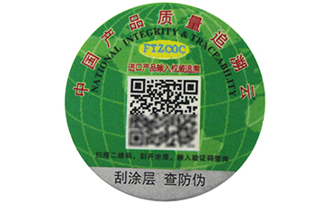 一物一碼二維碼防偽標(biāo)簽有哪些功能？.jpg