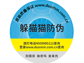 企業使用二維碼防偽標簽營銷需要注意哪些問題？.jpg