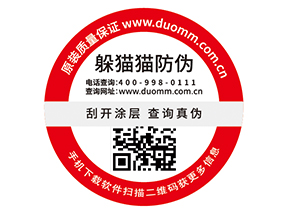 防竄貨系統.jpg