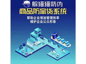 二維碼防竄貨系統具有哪些管理功能？