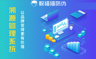溯源系統幫助企業實現了哪些價值？