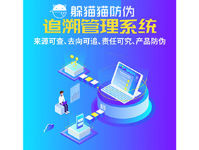 醫藥二維碼追溯系統能給企業帶來哪些優勢價值？