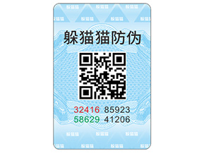 防偽標簽能帶來哪些優勢價值？
