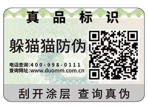 二維碼防偽標簽能夠給企業帶來哪些功能？