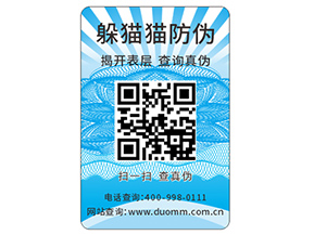 防偽需要滿足的標準都有哪些？