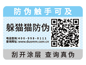 你對于二維碼防偽標簽的原理你了解多少？