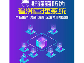 質量追溯系統能帶來什么價值？