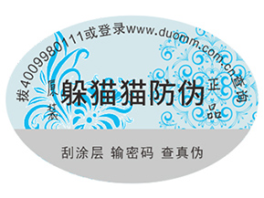 哪家防偽公司好？如何選擇？