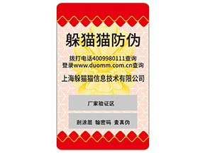 企業(yè)運(yùn)用不干膠防偽標(biāo)簽?zāi)軒硎裁醋饔茫?></a>
<div id=