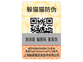 企業(yè)運(yùn)用二維碼防偽標(biāo)簽?zāi)軒砟男┕δ茏饔茫?></a>
<div id=