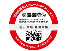 使用一物一碼防偽標簽?zāi)軌驇硎裁垂δ軆?yōu)勢？