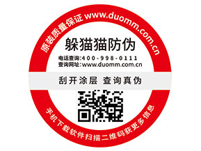 二維碼防偽標(biāo)簽?zāi)軌驇椭髽I(yè)實(shí)現(xiàn)什么功能？