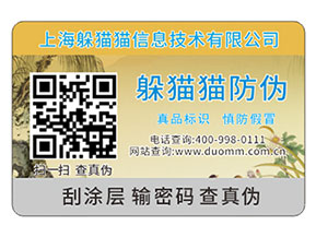 企業(yè)運(yùn)用防偽標(biāo)簽?zāi)軌驇硎裁磧?yōu)勢價值嗎？