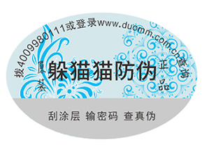 定制防偽標(biāo)簽給品牌帶來了什么優(yōu)勢(shì)好處?