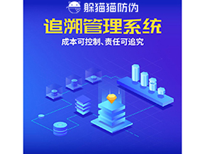 產(chǎn)品質(zhì)量追溯系統(tǒng)的運(yùn)用能夠帶來什么優(yōu)勢(shì)?