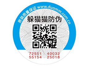 企業(yè)定制二維碼防偽標(biāo)簽?zāi)軌驇硎裁春锰帲?></a>
<div id=