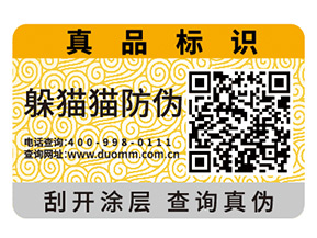 企業(yè)運(yùn)用一物一碼能實現(xiàn)什么功能？