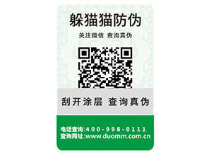 企業定制防偽標識能帶來什么作用？