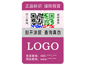 什么是動態彩碼防偽標簽？有什么優勢？