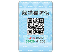 企業定制防偽標簽帶來了什么功能價值？