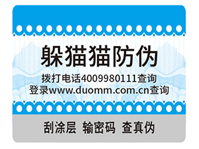 企業定制紋理防偽標簽具有哪些特點？