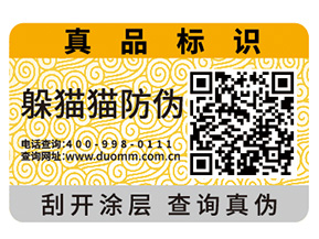 企業定制一物一碼技術能夠帶來什么優勢呢？