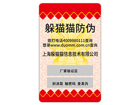 品牌不干膠防偽標(biāo)簽?zāi)軌驇砟男﹥?yōu)勢(shì)嗎？
