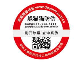 企業(yè)定制防偽標(biāo)簽?zāi)軌驇硎裁礌I(yíng)銷效果？