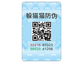 企業(yè)定制防偽標(biāo)簽具有哪些作用？