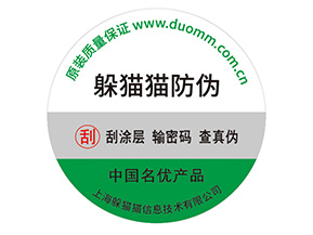 易碎防偽標(biāo)簽有哪些特點(diǎn)?
