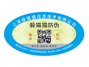 產(chǎn)品為什么要定制防偽標(biāo)簽？