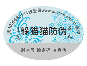 一般防偽標(biāo)簽制作要經(jīng)過(guò)哪些步驟？