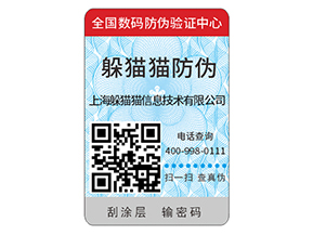 產(chǎn)品二維碼防偽標(biāo)簽的原理有哪些？