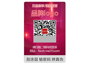 激光防偽標(biāo)簽的運用具有什么優(yōu)勢?