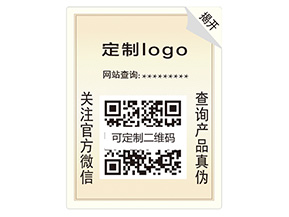 雙層防偽標(biāo)簽具有什么優(yōu)勢?