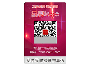 激光防偽標(biāo)簽的優(yōu)勢特點有哪些?