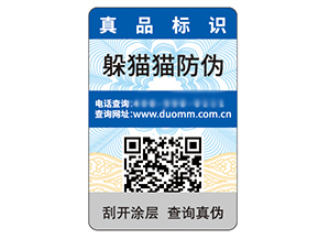 防偽標(biāo)簽的運(yùn)用能夠帶來什么優(yōu)勢作用？
