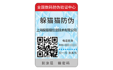 品牌定制塑膜防偽標(biāo)簽?zāi)軌驇硎裁磧?yōu)勢好處?