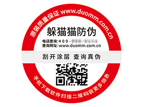 二維碼防偽標(biāo)簽具有什么優(yōu)勢作用?