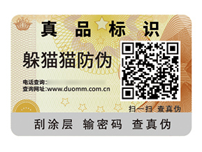 應(yīng)用塑膜防偽標(biāo)簽?zāi)軒硎裁醋饔茫?></a>
<div id=